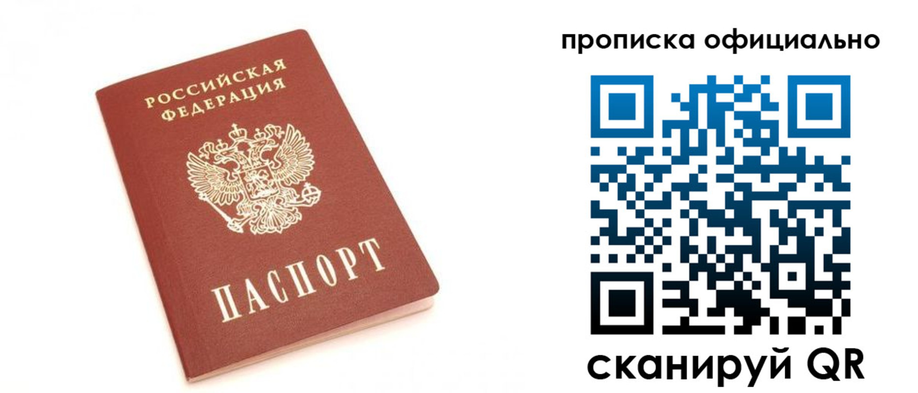 временная регистрация собственник в Абинске