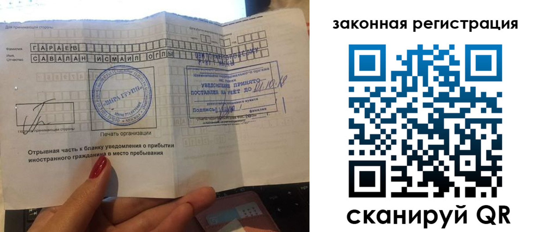 прописка для военкомата в Абинске