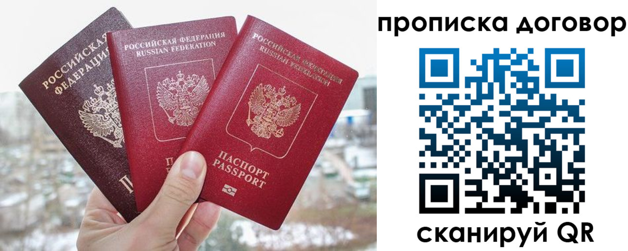 временная регистрация в Абинске