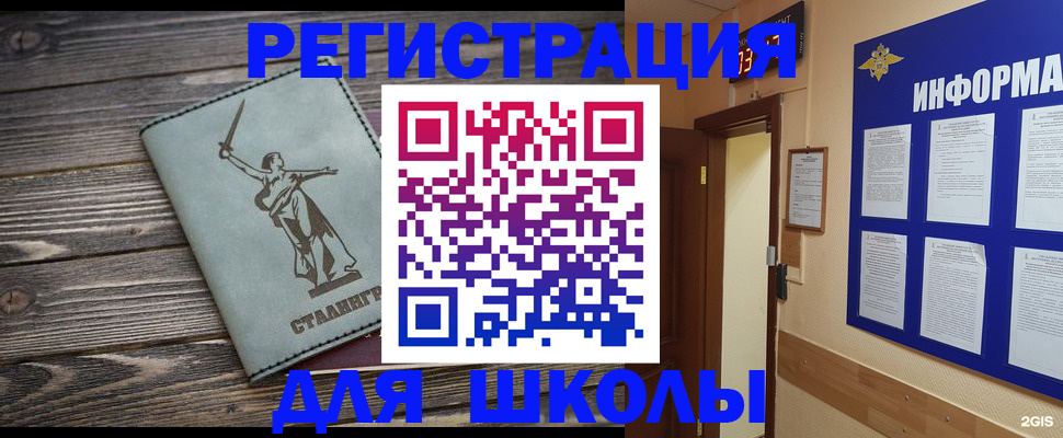 прописка для кредита в Абинске