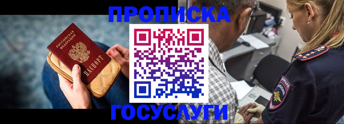 миграционный учет в Абинске