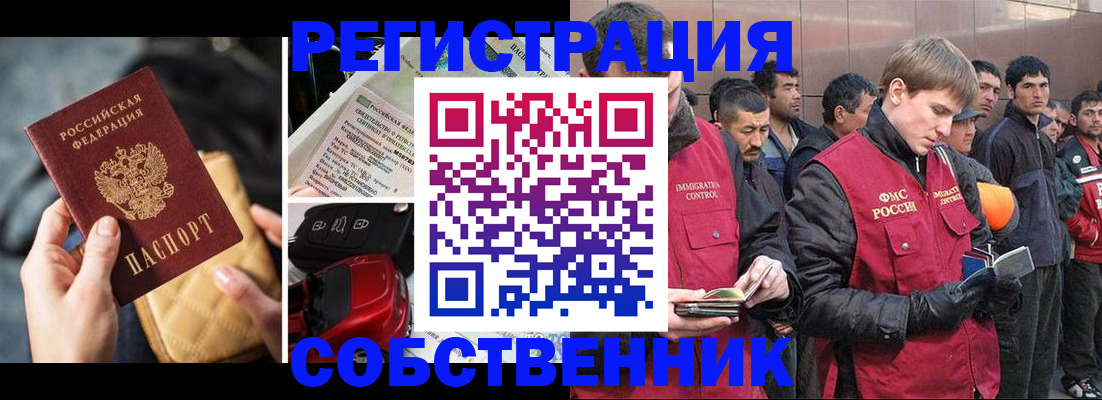 прописка для военкомата в Абинске