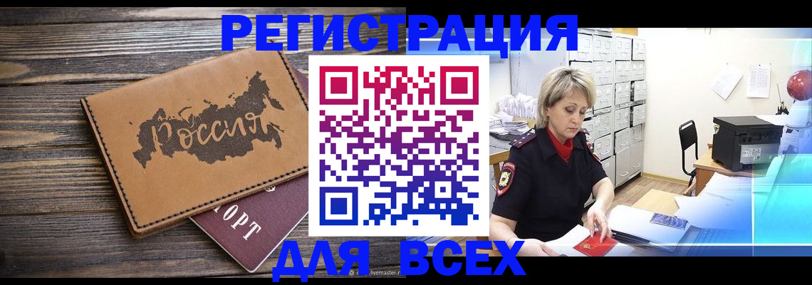 прописка паспорт в Абинске
