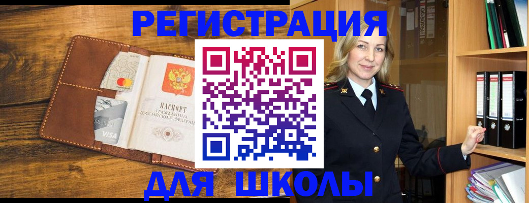 временная регистрация в квартире в Абинске